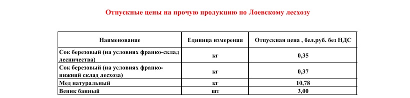 Прочая с июня 2026 нов