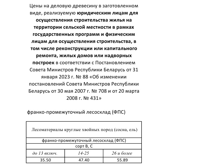 Деловая с 20.12.2024 сайт
