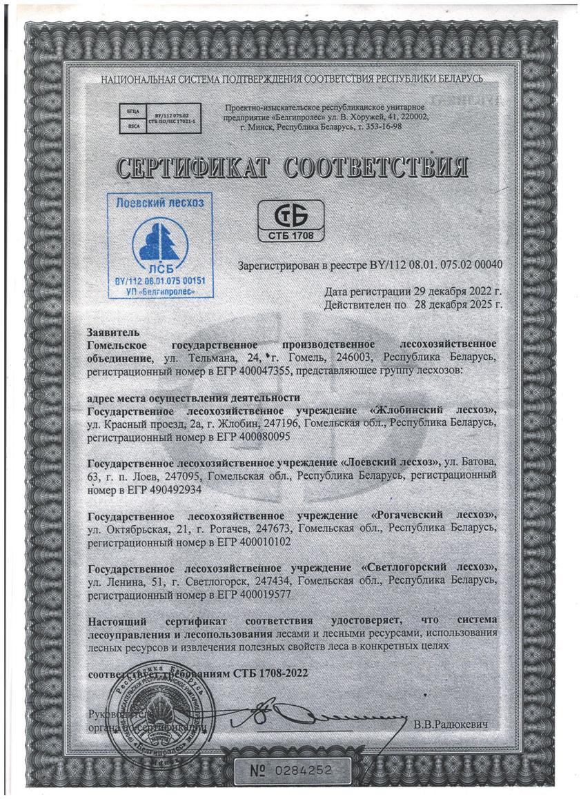 сертификат н